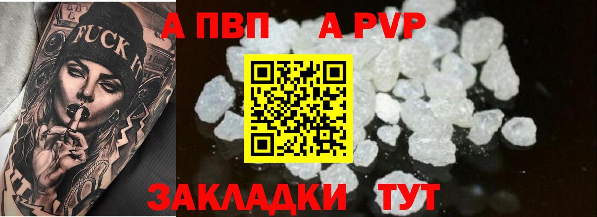 Alpha PVP Соль Кумертау