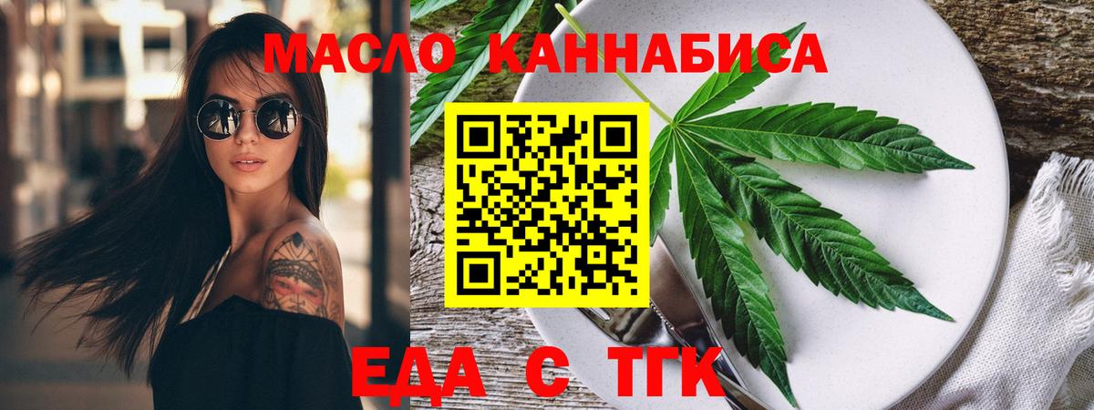 Cannafood конопля  Вход с VPN  Кумертау 
