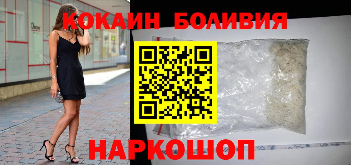 Кокаин FishScale  Вход с VPN  Кокаин VHQ  КОКАИН  Кумертау 