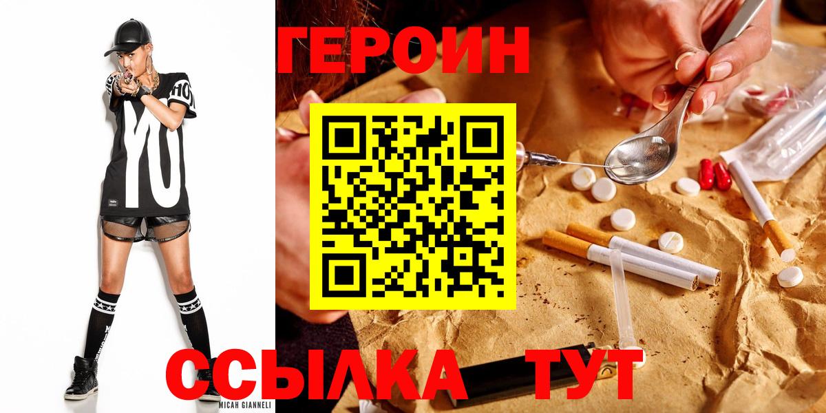 Кумертау  Героин VHQ  Вход с VPN 