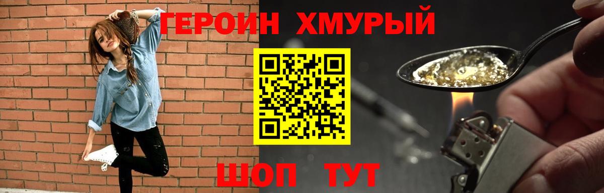 ГЕРОИН VHQ Кумертау