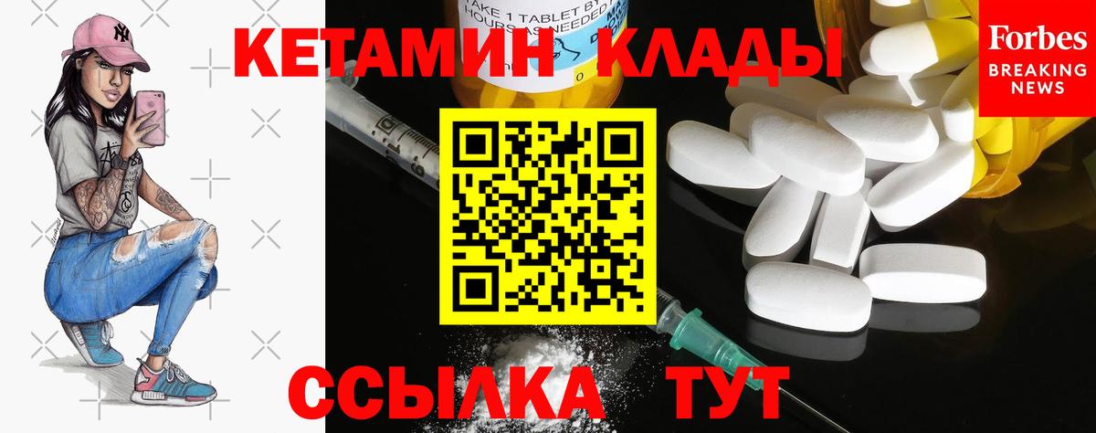 Кетамин VHQ  КЕТАМИН ketamine  Кумертау  Вход с VPN 