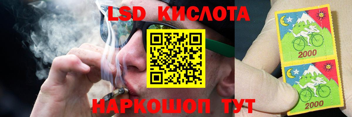 LSD-25 экстази ecstasy Кумертау