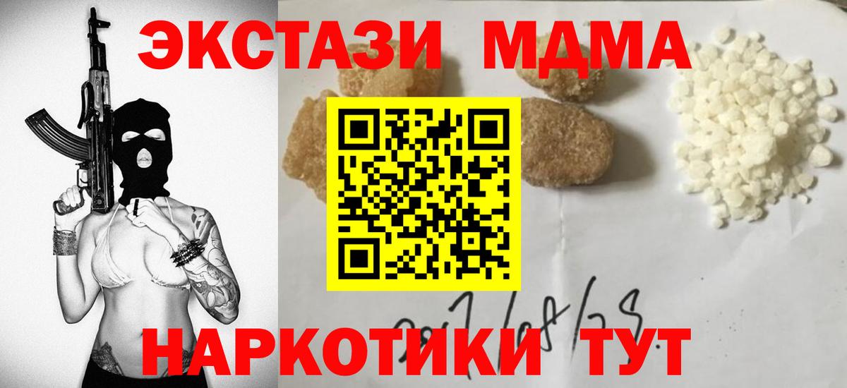 МДМА  МДМА VHQ  Вход с VPN  MDMA кристаллы  Кумертау 