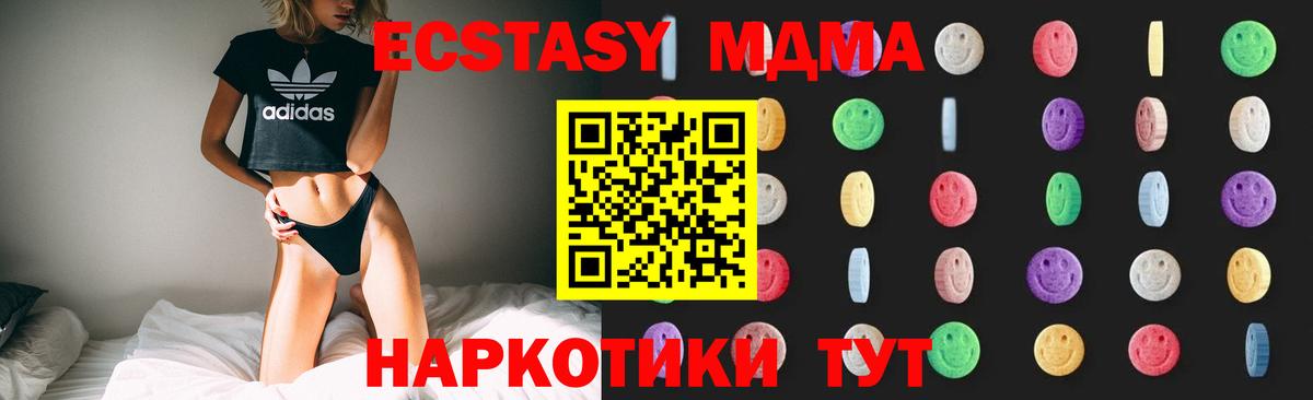 МДМА Molly Кумертау