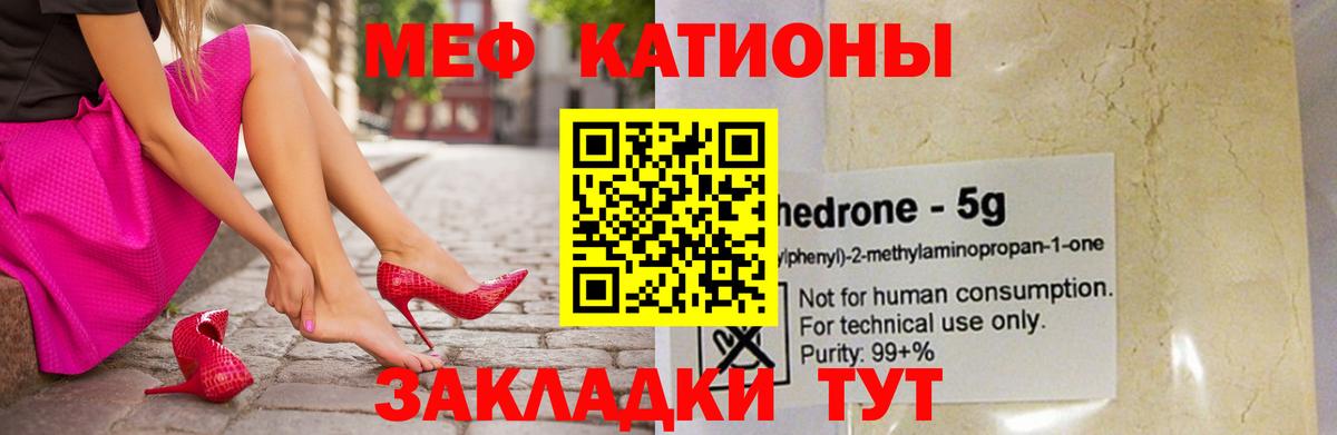 Меф мука Кумертау