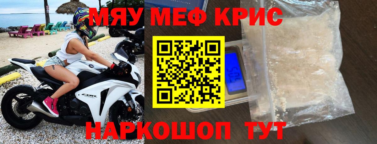 Кумертау  МЯУ-МЯУ 4 MMC  Мефедрон  Вход с VPN  МЕФ мука 