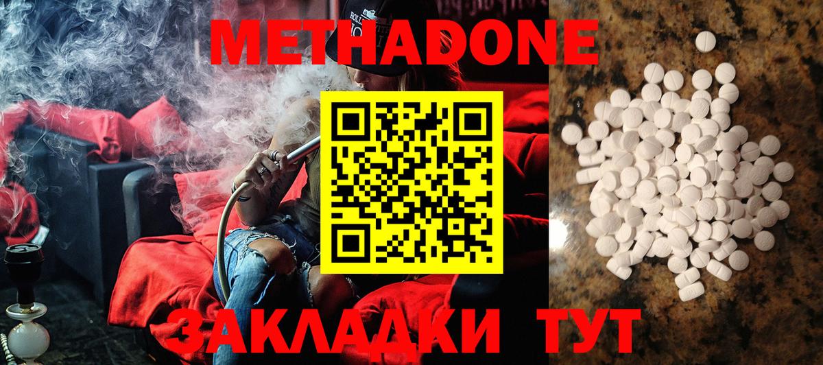 Метадон мёд  Метадон белоснежный  Кумертау  Вход с VPN 