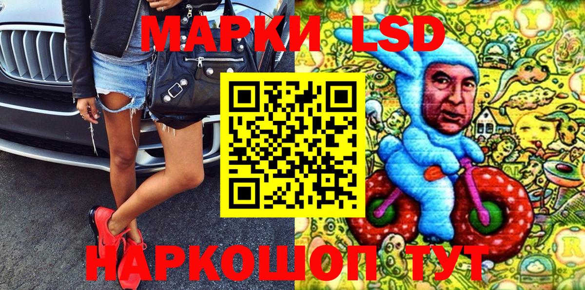 Марки 25I-NBOMe  Наркотические марки 1,8мг  Вход с VPN  Кумертау 