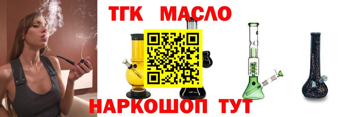 ТГК вейп  Дистиллят ТГК жижа  Кумертау  Вход с VPN 